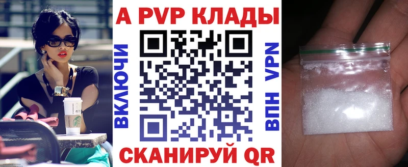 A PVP СК  где можно купить наркотик  Чердынь 