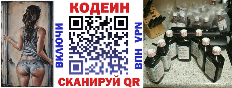 Кодеин напиток Lean (лин)  Чердынь 