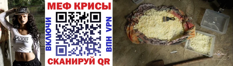 Меф мука  Чердынь 